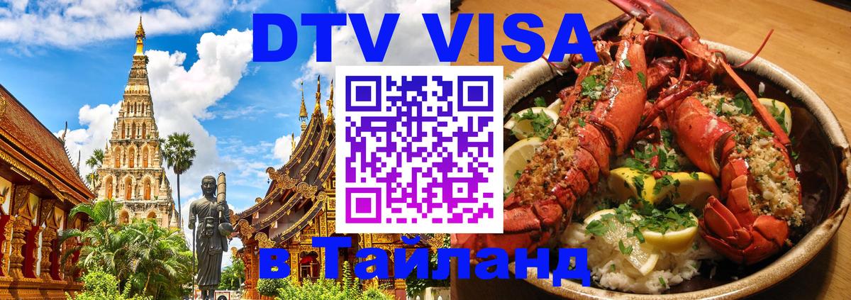Сколько стоит DTV виза — актуальные цены, оформление даже без документов - 